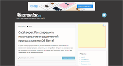 Desktop Screenshot of macmaniac.ru